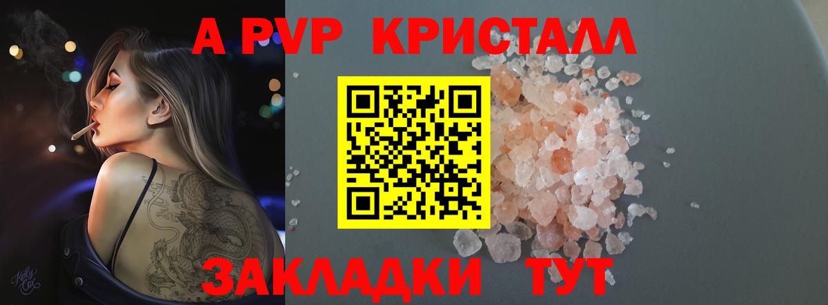 где найти наркотики  Alfa_PVP VHQ  APVP Crystall  Alpha PVP мука  Вход с VPN  Амурск 