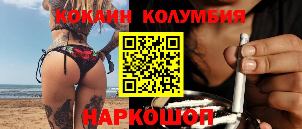 Кокаин 99%  Вход с VPN  Амурск  Кокаин Боливия 