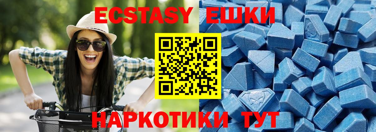 Экстази Дубай  Ecstasy  Амурск  Вход с VPN  Ecstasy 280 MDMA 