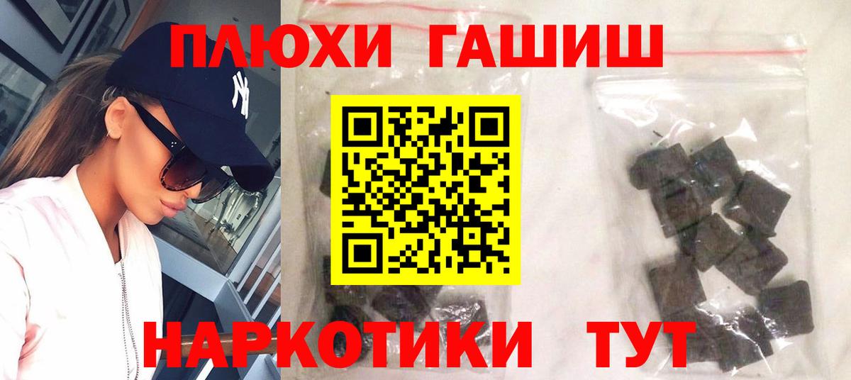 Амурск  Гашиш Premium  Гашиш индика сатива  Вход с VPN 
