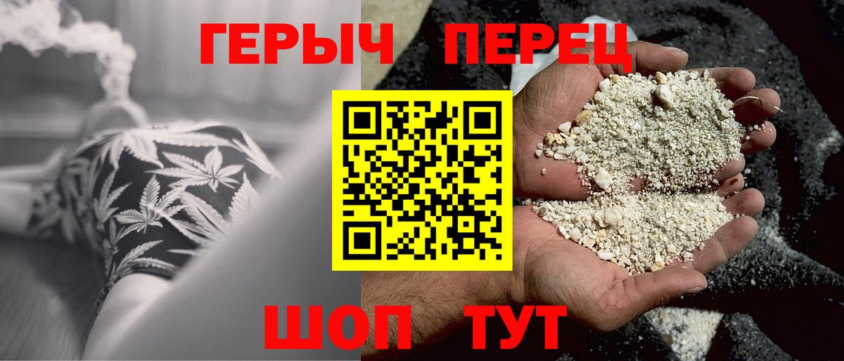 Амурск  ГЕРОИН гречка  ГЕРОИН  Вход с VPN 