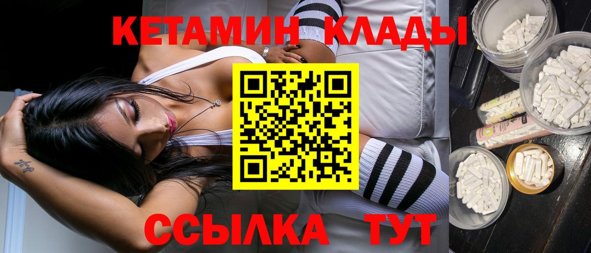 Амурск  Кетамин ketamine  Вход с VPN  КЕТАМИН VHQ 