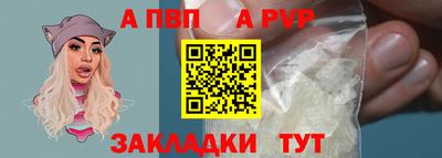 альфа пвп VHQ Абакан