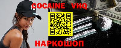альфа пвп VHQ Абакан