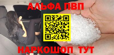 альфа пвп VHQ Абакан