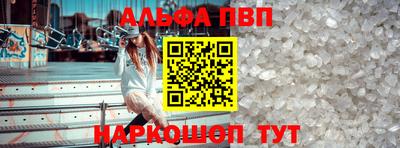 альфа пвп VHQ Абакан