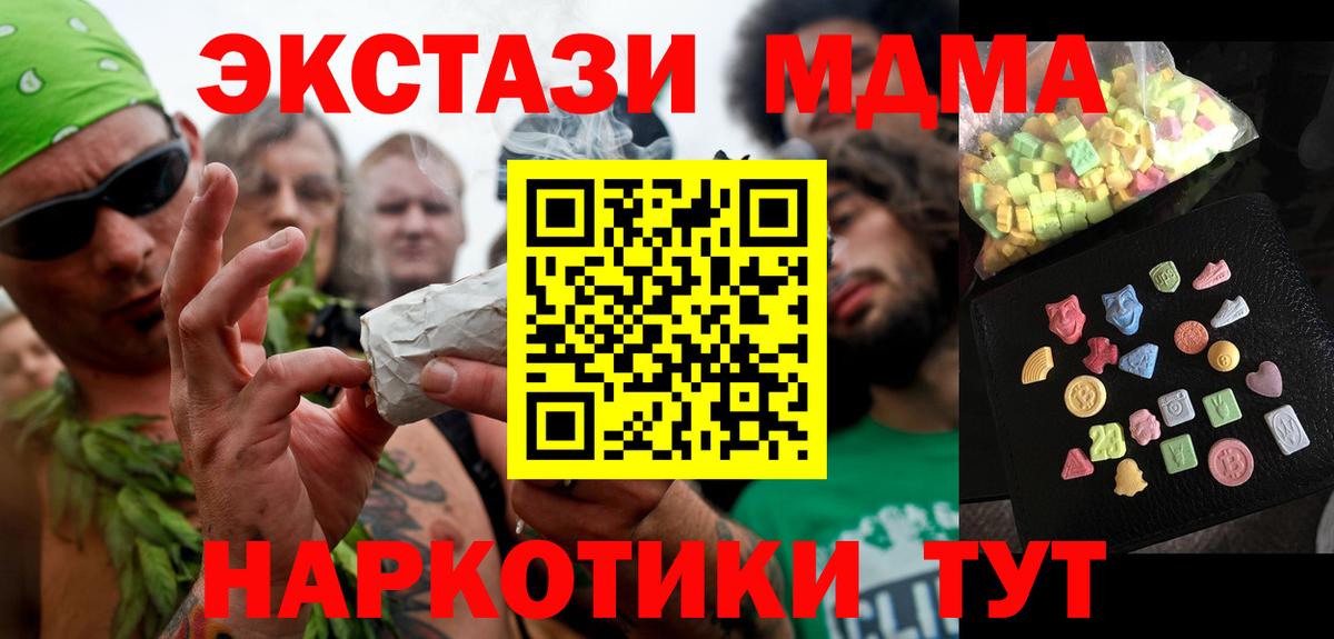 МДМА  МДМА кристаллы  Вход с VPN  Амурск 