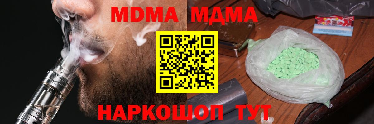 МДМА кристаллы Амурск