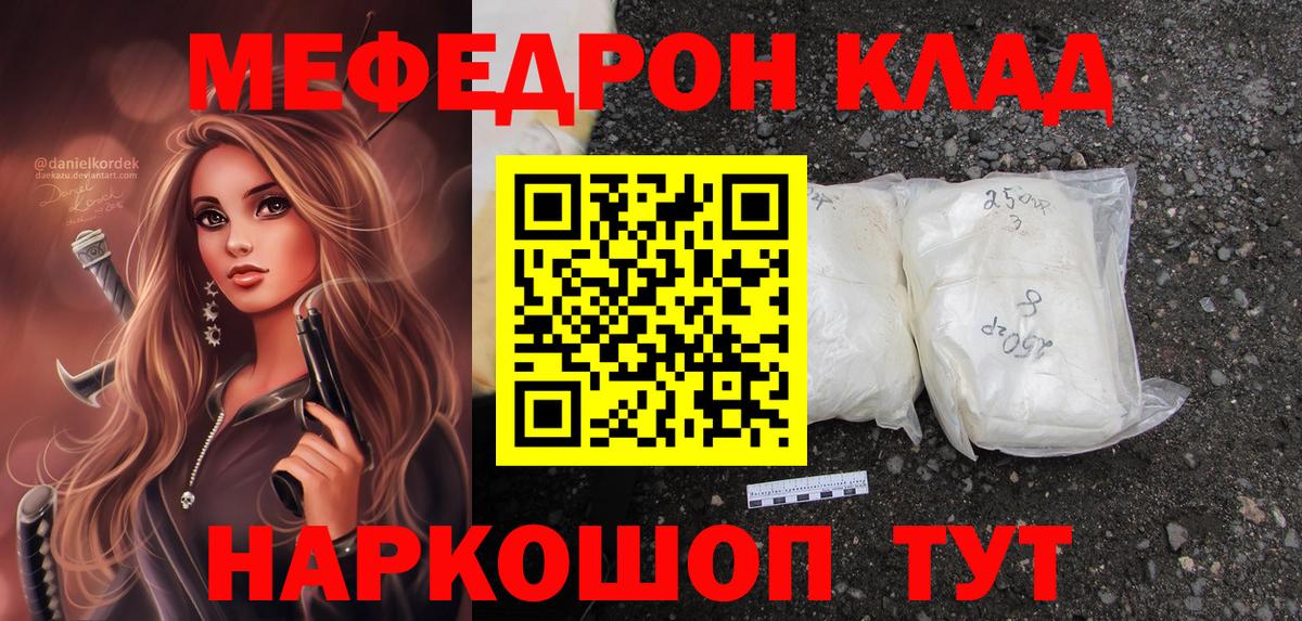 Амурск  Меф mephedrone  Мефедрон  Вход с VPN  Меф mephedrone 