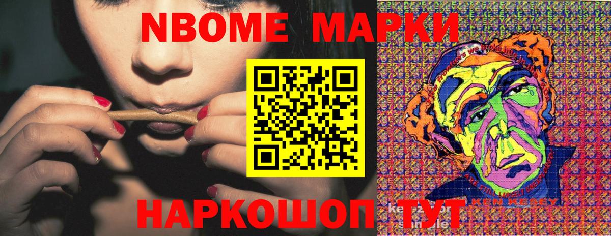 Наркотические марки 1500мкг  Вход с VPN  Наркотические марки 1500мкг  Амурск 