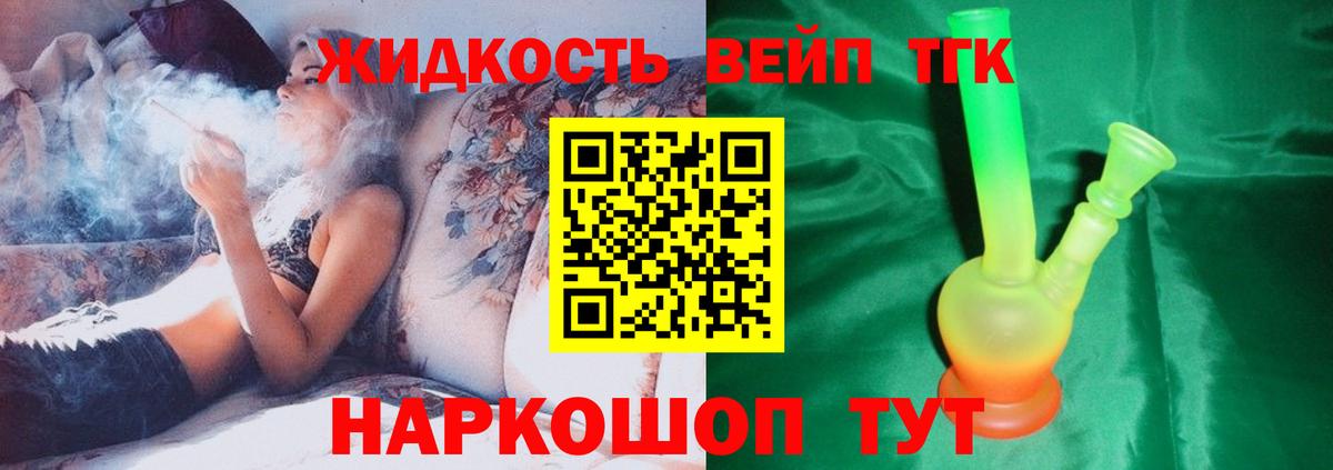 Амурск  ТГК гашишное масло  Вход с VPN 